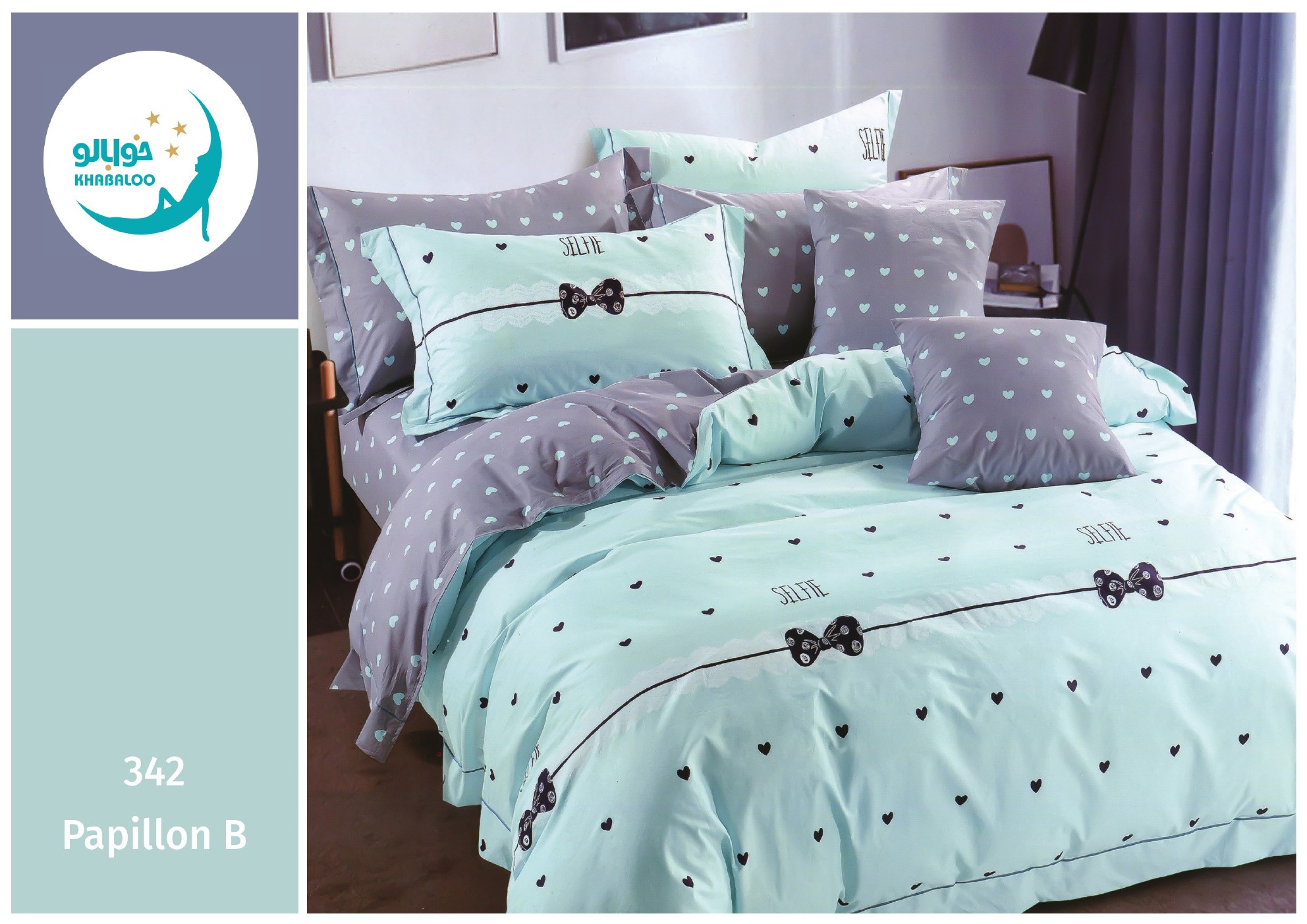 روتختی خوابالو طرح Papillon-B کد 342